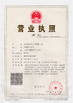 China Yueqing City DOWE Electric Co.，LTD certificaciones